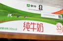 蒙牛全脂纯牛奶250ml*16盒 牛奶礼盒 电商定制送礼礼盒 实拍图