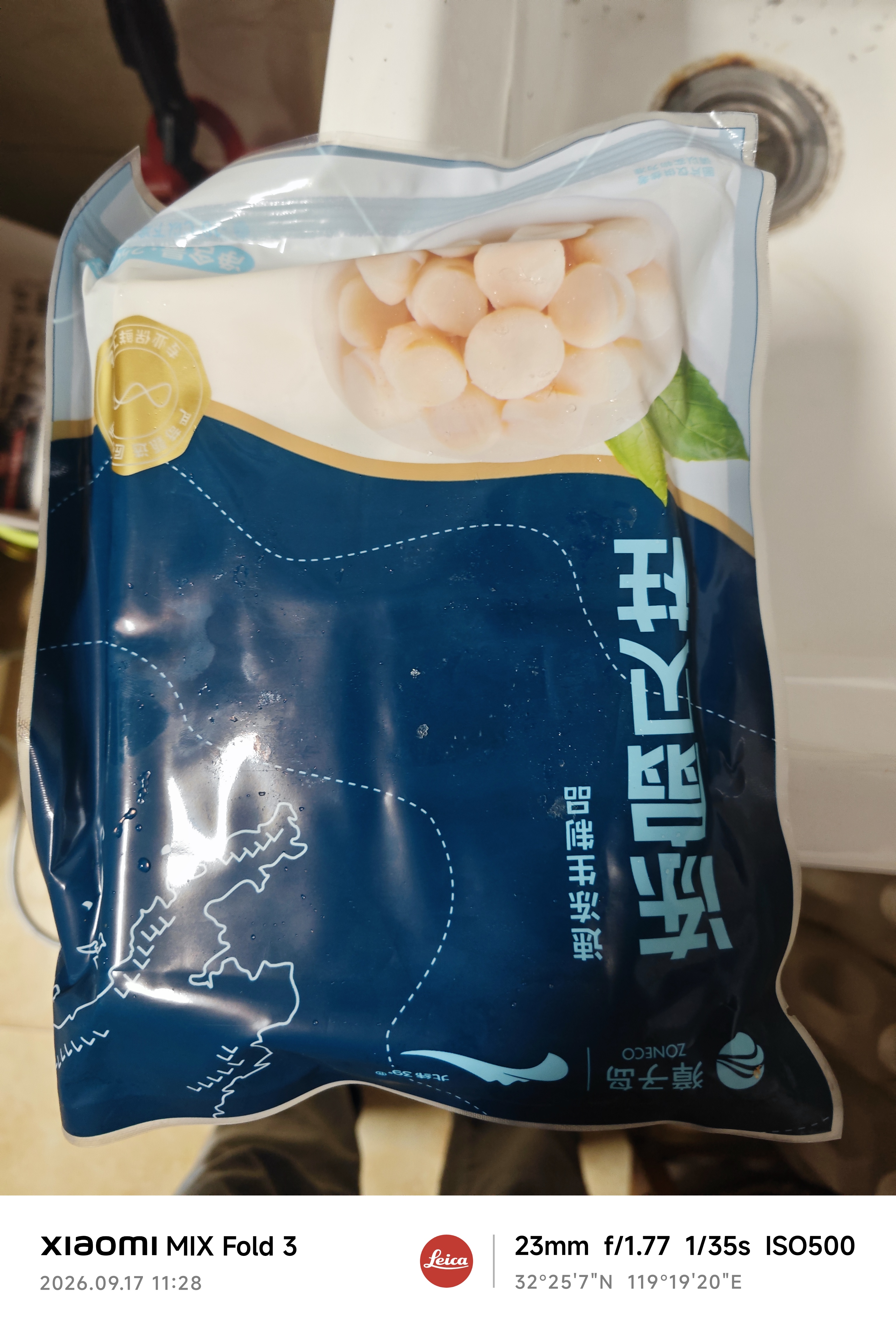 獐子岛 冷冻扇贝柱250g 新鲜帆立贝柱瑶柱 海鲜水产贝类火锅食材原料 实拍图