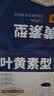 超亚叶黄素蒸汽眼罩热敷缓解眼疲劳眼干眼涩敷贴男女学生润目护眼50片 实拍图