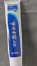云南白药经典系列牙膏 健齿护龈改善牙龈问题 清新口气留兰香型牙膏180g 实拍图