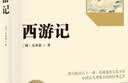 西游记完整版无删减 赠送阅读考点手册定制新封面七年级上册必读名著初一初中一年级中考明吴承恩著四大名著小说国学中小学生课外书课外阅读暑假阅读课外读物 开学季 实拍图