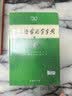 现代汉语词典第7版2025新版赠多功能数字词典1年使用权 商务印书馆最新版中小学生语文常备工具书 可搭购教材教辅现汉7古汉语常用字字典牛津高阶英语词典作文书成语古代汉语词典 实拍图