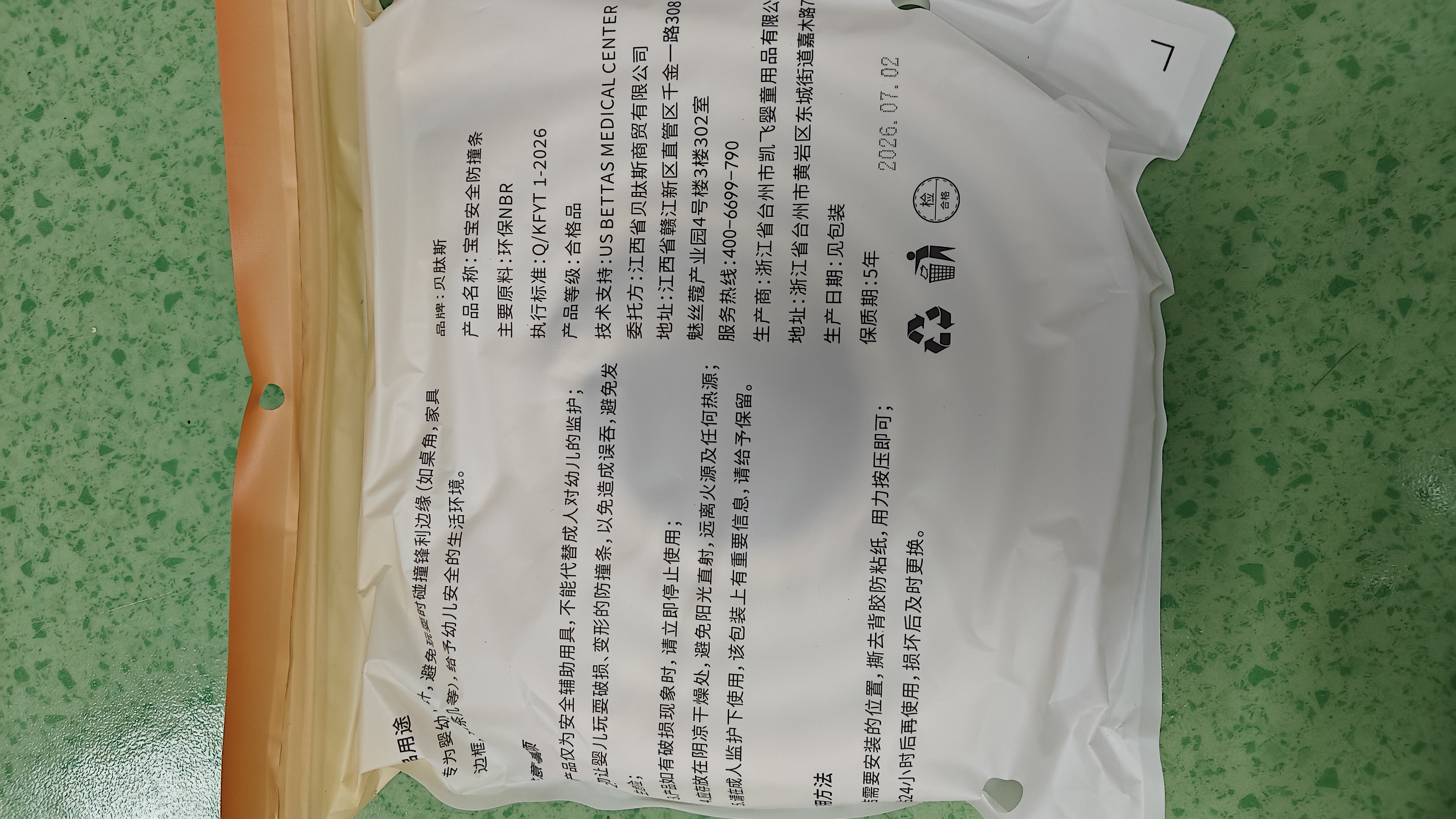 贝肽斯儿童防撞条桌角防撞贴宝宝防磕碰防撞墙角婴儿软包护角 L型2m*3条 实拍图