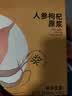 纯耕人参枸杞原浆礼盒2700ml 男人补品中秋节礼物送长辈枸杞汁宁夏产 实拍图