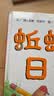 【信谊】蚯蚓的日记 3-6岁 信谊世界精选图画书 儿童科普亲子启蒙绘本 获得多项中外童书奖项 趣味幽默系列童书 一升二衔接 小升初衔接 实拍图
