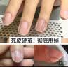 CandyMoyo陶瓷头去死皮指缘油美甲精华笔护甲油甲缘油指甲去角质笔 实拍图
