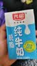 光明脱脂纯牛奶250ml*24盒 零脂肪好营养牛奶整箱中秋送礼京东自营 实拍图