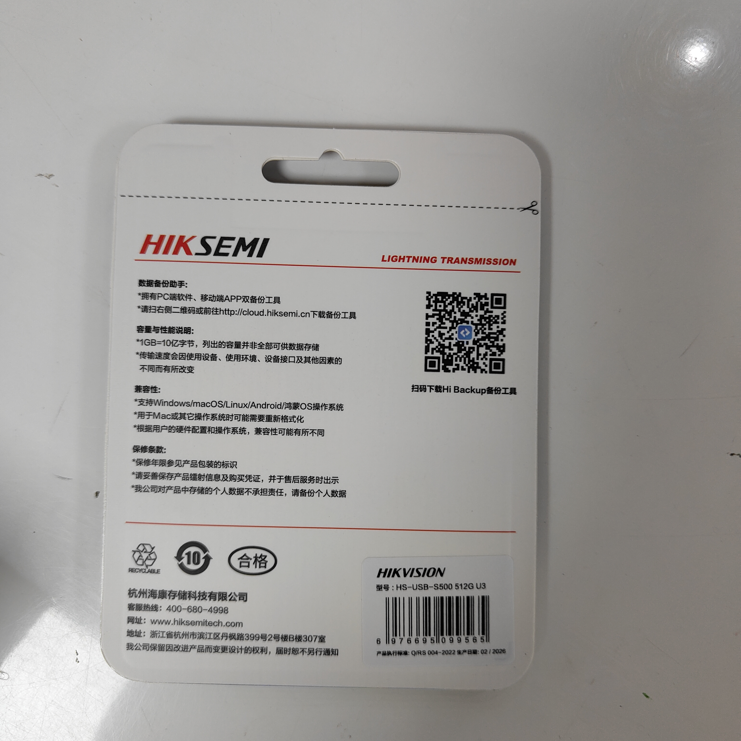 海康威视（HIKVISION）512GB 固态U盘双接口手机U盘Type-C/USB3.2读速520MB/s适用华为苹果Iphone电脑大容量高速优盘S500 实拍图