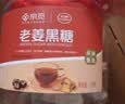 红棉京觅老姜黑糖红糖姜茶618g送女友独立包装月子大姨妈经期 实拍图