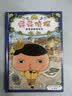新书 屁屁侦探桥梁书全新9-10 (精装2册) “屁屁侦探恋爱了？”+“招财猫落到了谁手上？”让孩子从“识字”到“读书”的魔法钥匙！ 小学中低年级课外阅读侦探桥梁书   实拍图