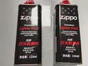 ZIPPO之宝 配件耗材 打火机煤油 133ml小油  打火机油小油 实拍图