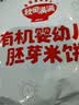 秋田满满有机无麸质婴幼儿米饼莓莓味婴儿宝宝低敏零食饼干32.8g6个月以上 实拍图