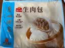 广州酒家生肉包750g20个早茶小笼包包子美食面点生鲜中秋送礼儿童早餐 实拍图