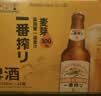 麒麟（Kirin）一番榨 黄啤酒330ml*24瓶 清爽口感京东自营 中秋送礼 实拍图