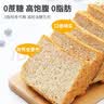 面包新语全麦吐司500g+藜麦吐司500g代餐面包组合装家庭装 实拍图