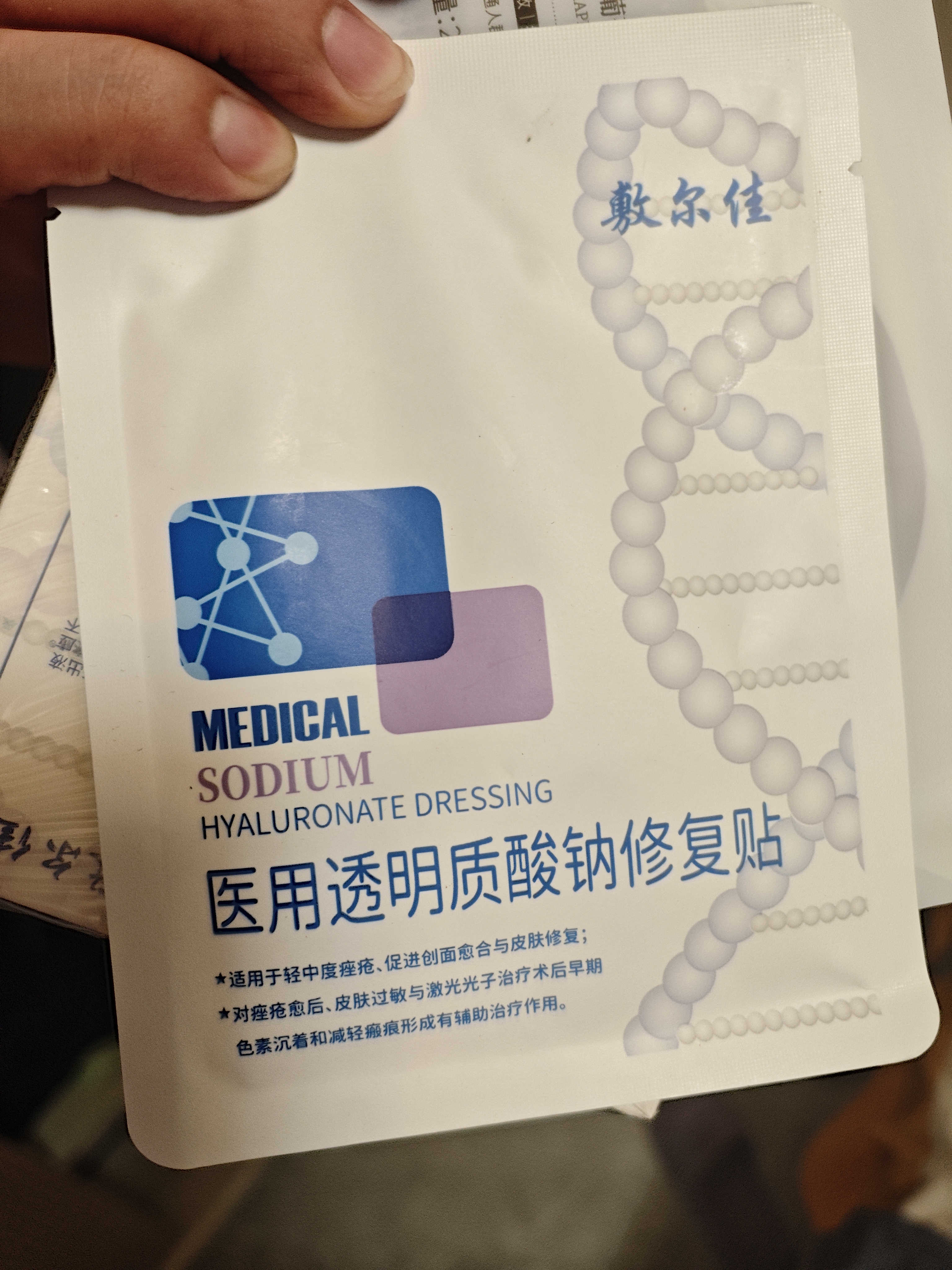 敷尔佳械字号面膜状白膜*4盒医用透明质酸钠修复贴皮肤过敏痤疮医美术后 实拍图