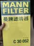 曼牌滤清器（MANNFILTER）空调滤芯滤清CUK26009/CUK26070宝来高尔夫8迈腾途观L朗逸帕萨特 实拍图