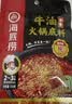 海底捞火锅底料 浓香牛油火锅底料150g*4（ 2~3人份）麻辣味火锅底料 实拍图