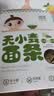 婴享儿童面条无小麦无麸质挂面速食早餐敏宝食品送婴幼儿宝宝辅食食谱 实拍图