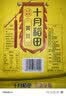 十月稻田 黄豆 2斤 东北大豆 非转基因 打豆浆料包 发豆芽 营养速食早餐 实拍图