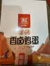 双汇富硒香卤鸡蛋 30g*20枚 卤蛋 盒装  办公室休闲零食 泡面搭档 实拍图