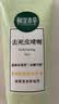 相宜本草去死皮啫喱100g【大规格】 温和去角质深层清洁不紧绷洁面洗面奶 实拍图