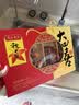 广州酒家大四喜腊味礼盒500g 广式腊肠腊肉凤凰盏腊肉老字号团购 实拍图