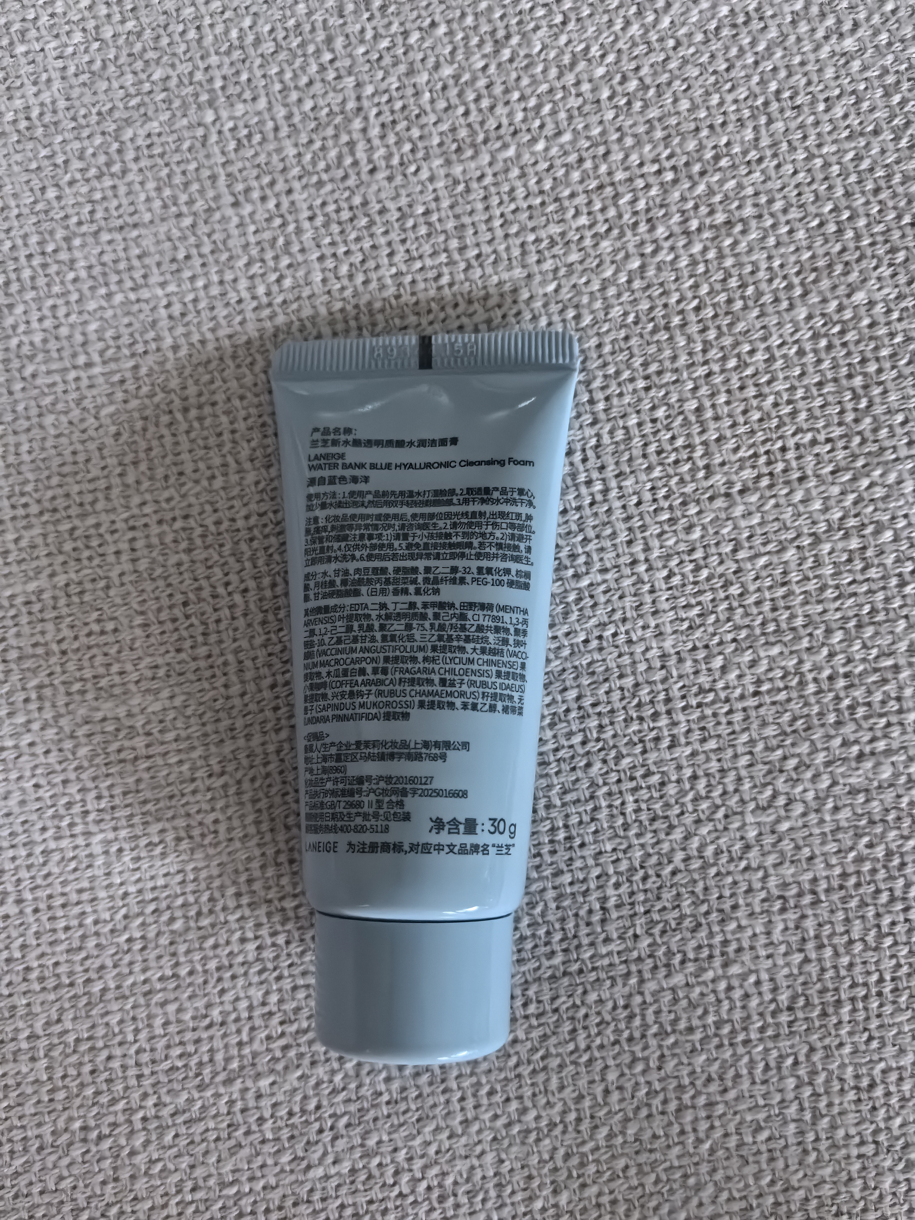 兰芝【会员新水酷体验礼】特润水乳25ml+洁面30ml送女友生日礼物 实拍图