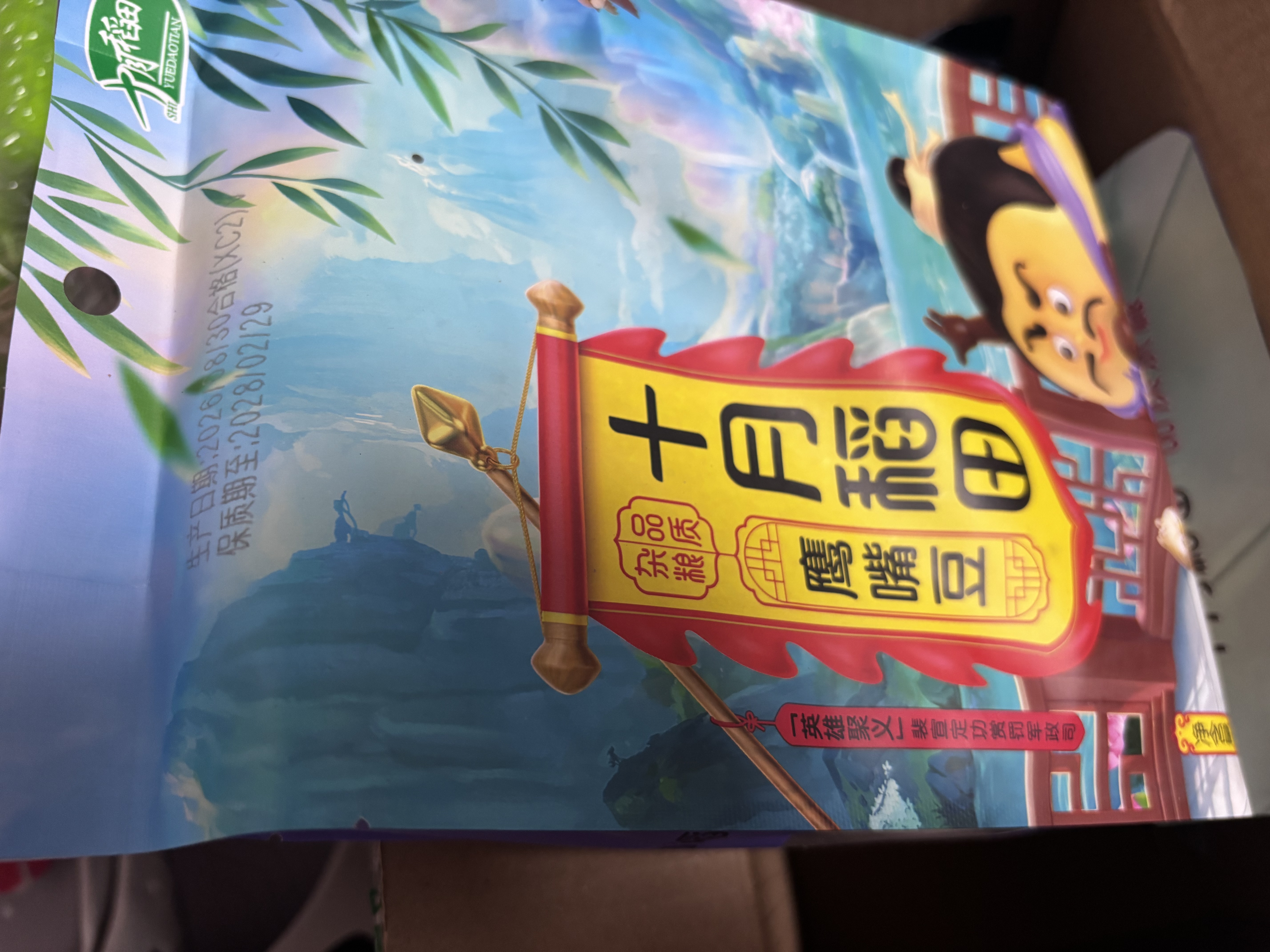 方家铺子中华老字号有机黑米420g东北黑香米五谷杂粮米粗粮营养 实拍图