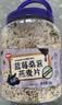 福事多蓝莓桑葚燕麦片1Kg即食免煮果粒麦片营养早餐代餐饱腹冲泡谷物 实拍图