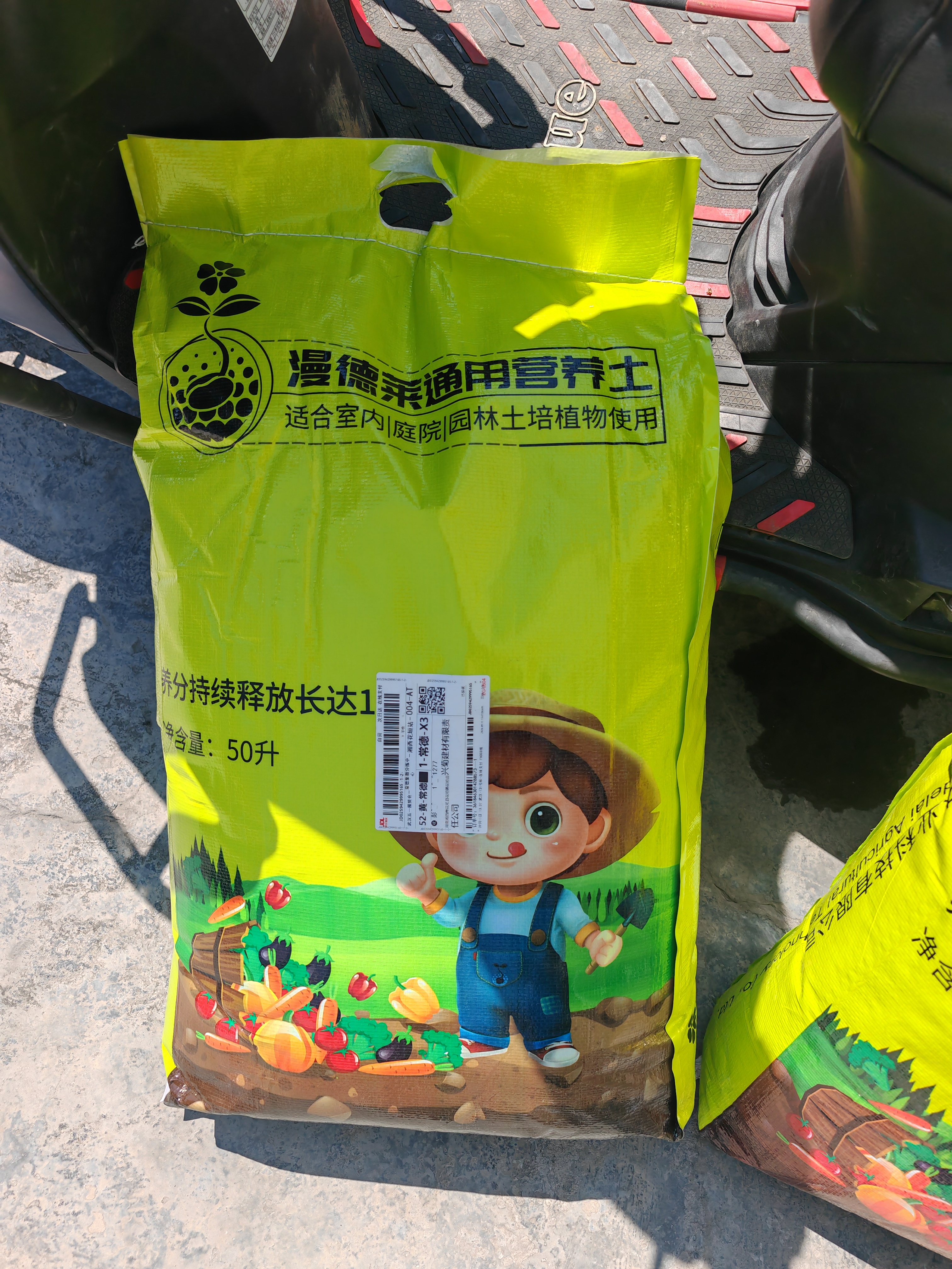 漫德莱 50L通用营养土花土花泥养花种菜土多肉土壤泥炭土种植土椰砖 实拍图