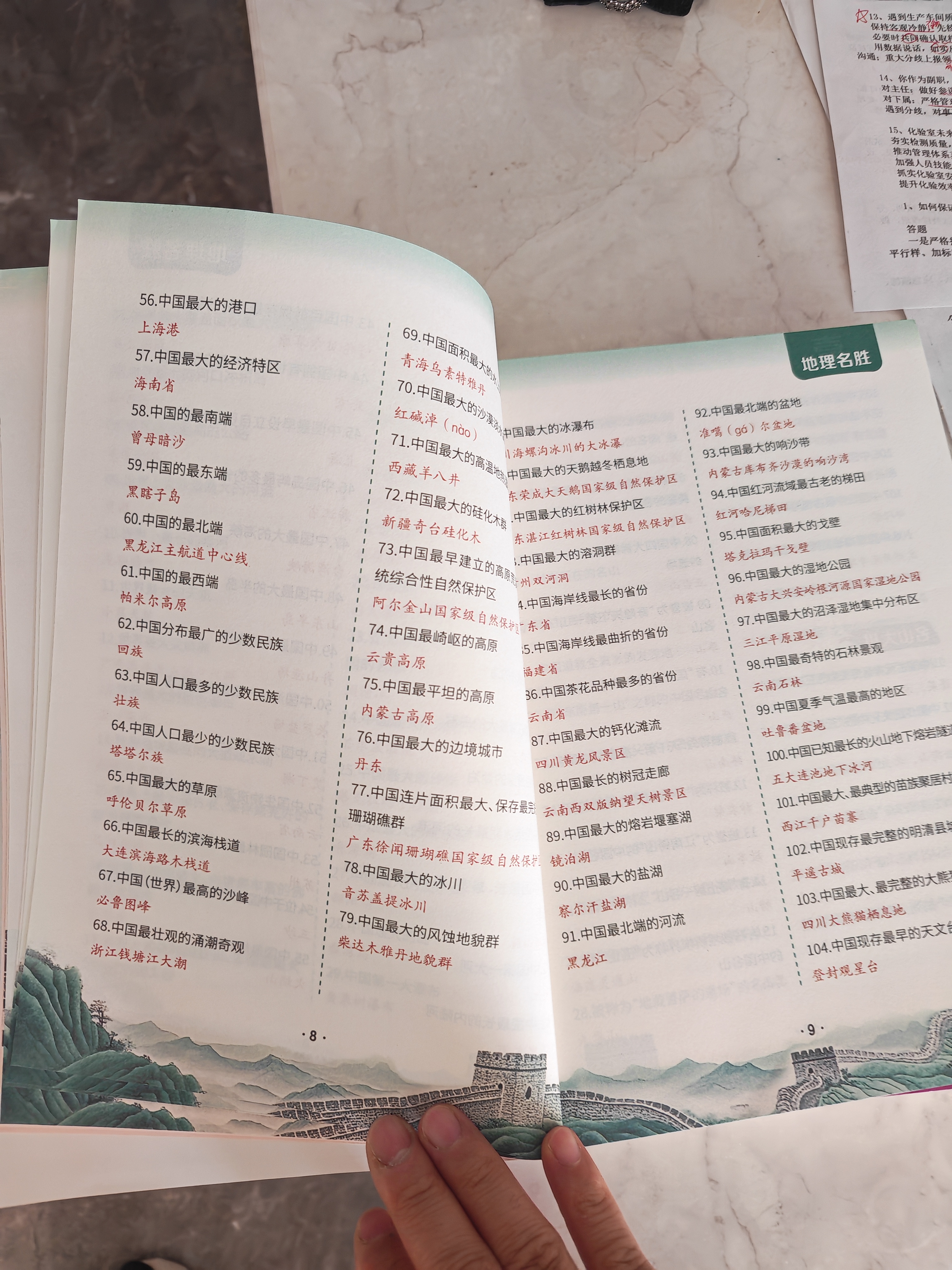 我是中国人所以我知道全套2册中国孩子必知的文化常识3000问历史典故300则 中小学生文化常识全书 2026大语文必备知识漫画暑假阅读新作课外阅读必读书单儿童趣味百科 实拍图
