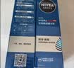 妮维雅（NIVEA）男士【补水保湿】水活保湿套装礼盒(水乳洁) 送男友礼盒 生日礼物 实拍图