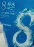碧素堂八杯水莹润补水面膜25g 3盒 实拍图