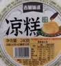 古蜀味道红糖凉糕240g即食四川宜宾特产凉糕粉凉虾火锅零食冰粉 凉糕*6（配红糖勺子） 实拍图