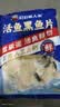 叮叮懒人菜活鱼黑鱼片250g*3袋 免浆黑鱼 海鲜粥火锅酸菜鱼食材半成品预制菜 实拍图