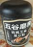 五谷磨房黑芝麻糊低GI核桃芝麻黑豆粉早餐代餐粉黑芝麻五黑粉600g 实拍图