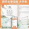 斗半匠小学生必背古诗词75+80首小学通用彩图注音版课内外同步拓展古诗文鉴赏强化训练古诗词大全【全2册】 开学季 实拍图