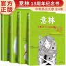 套装4册 意林18周年纪念书ABCD 意林少年版十八周年纪念版作文素材合订本 中高考热点文章课外书文学文摘期刊 青少年励志阅读 作文素材积累 实拍图