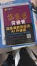富爸爸穷爸爸 原版财商教育系列 罗伯特清崎 现金流经济投资财务个人理财正版书籍 凤凰新华书店旗舰店 实拍图