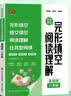 书行 初中英语完形填空与阅读理解人教版八年级课后训练英语阅读提高中考英语高分训练册 实拍图