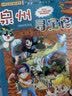 现货 赠吧唧 泉州寻宝记 大中华寻宝记 城市系列 随机掉落限量吧唧 大中华 实拍图
