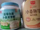 精力沛小麦胚芽粉800g/罐高纤维原味高蛋白营养冲饮谷物即食营养早餐 实拍图