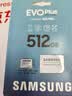 三星（SAMSUNG）512GB TF(MicroSD)存储卡 EVO白卡 适配大疆无人机运动相机Pocket3支持4K视频 读160MB/s写120MB/s 实拍图