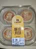 【销冠回归】奶皮子月饼4只/240g 中秋礼品送礼 实拍图