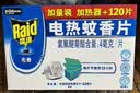 雷达（Raid）电蚊香片 120片+无线加热器 无香型 防蚊虫 超市同款 实拍图