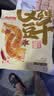 香香嘴 Q弹豆干 四口味混合装小袋麻辣鱼豆腐干小吃零食大包装 800g 实拍图