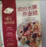 西麦缤纷水果燕麦片冷泡630g营养早餐谷物代餐酥脆零食独立装 实拍图
