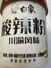 白象 酸辣粉 川渝酸辣粉 方便整箱 重庆风味正宗红薯粉条粉丝115g*6桶 实拍图