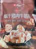 良品铺子爆汁牛筋猪肉肠255g约17小包即食香肠肉肠 解馋休闲零食办公室 实拍图